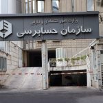 حرکت از اسناد به سوی منطق تصمیم‌گیری سیستم‌ها