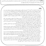 کمیته فنی سازمان حسابرسی پاسخ می دهد