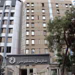با توجه به الزامات استاندارد حسابداری ۴۳ مصوب کمیته فنی سازمان حسابرسی